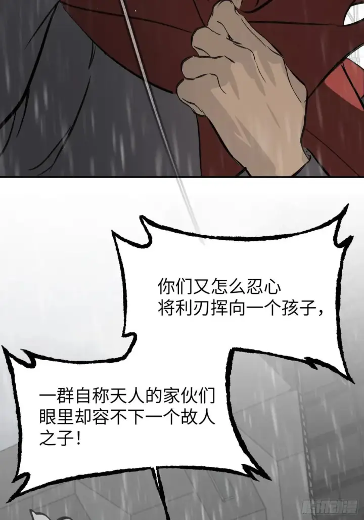 漫画《恶之环》42第99张图