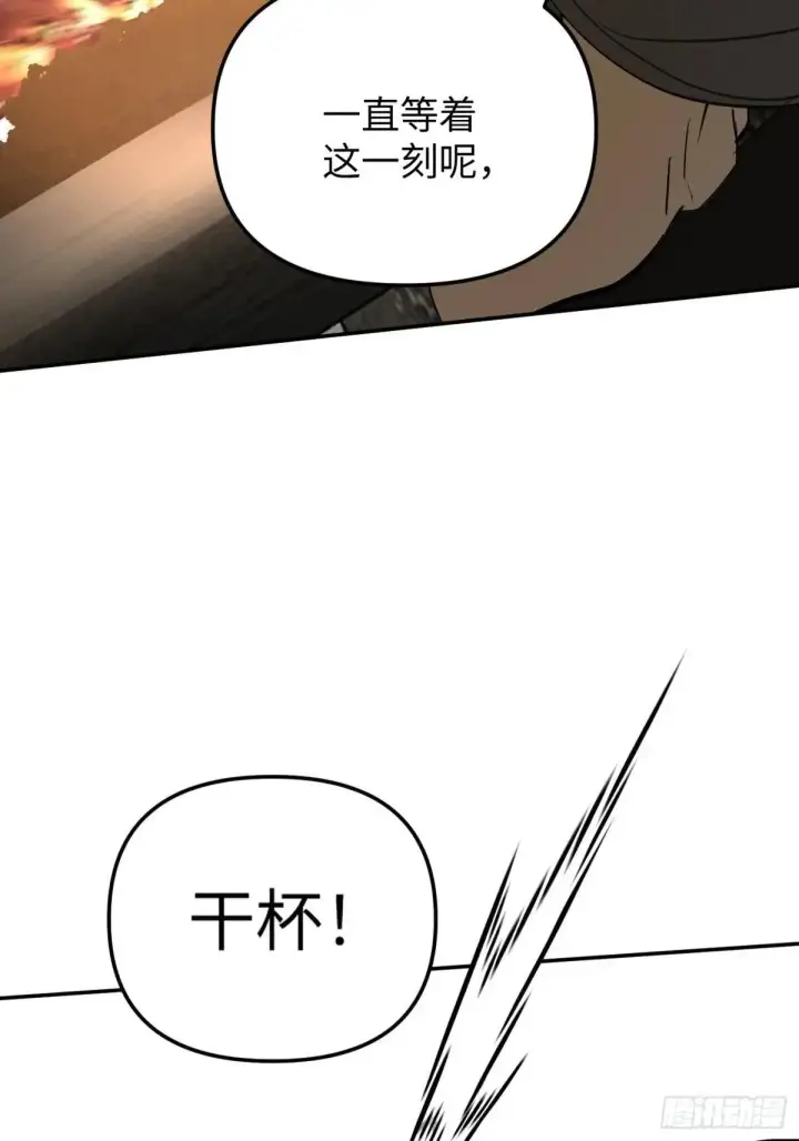 漫画《恶之环》43第105张图