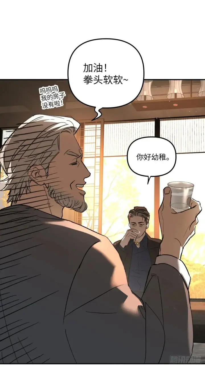 漫画《恶之环》43第107张图