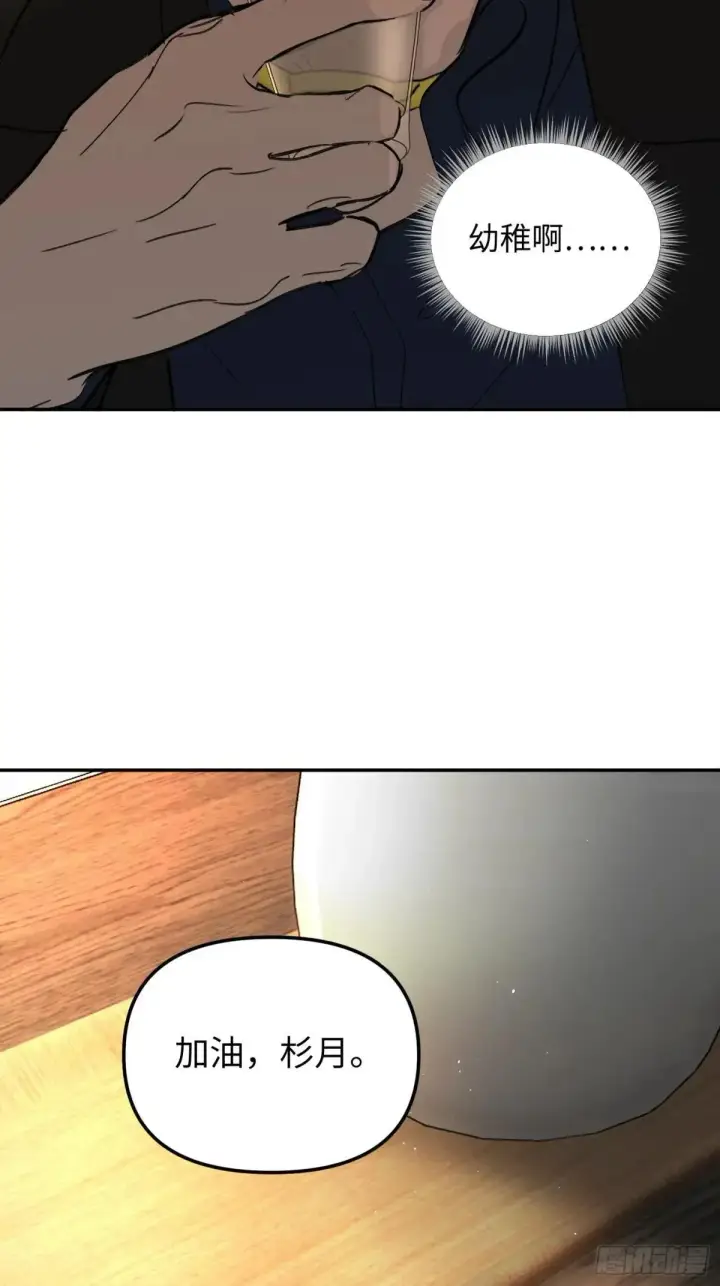 漫画《恶之环》43第109张图