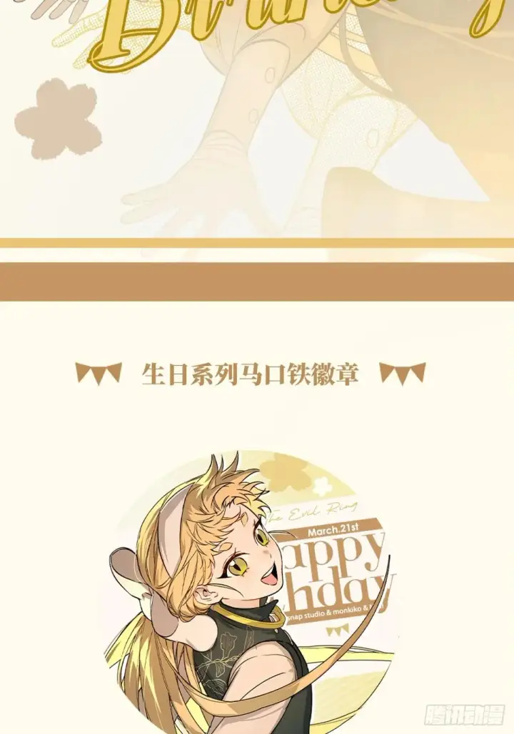 漫画《恶之环》43第112张图