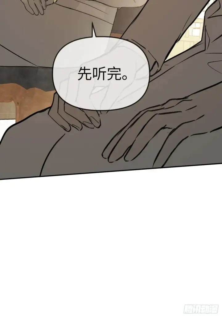 漫画《恶之环》43第16张图