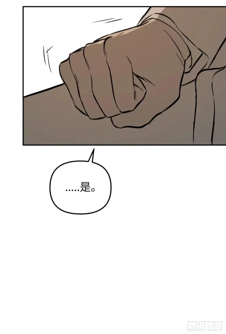 漫画《恶之环》43第17张图
