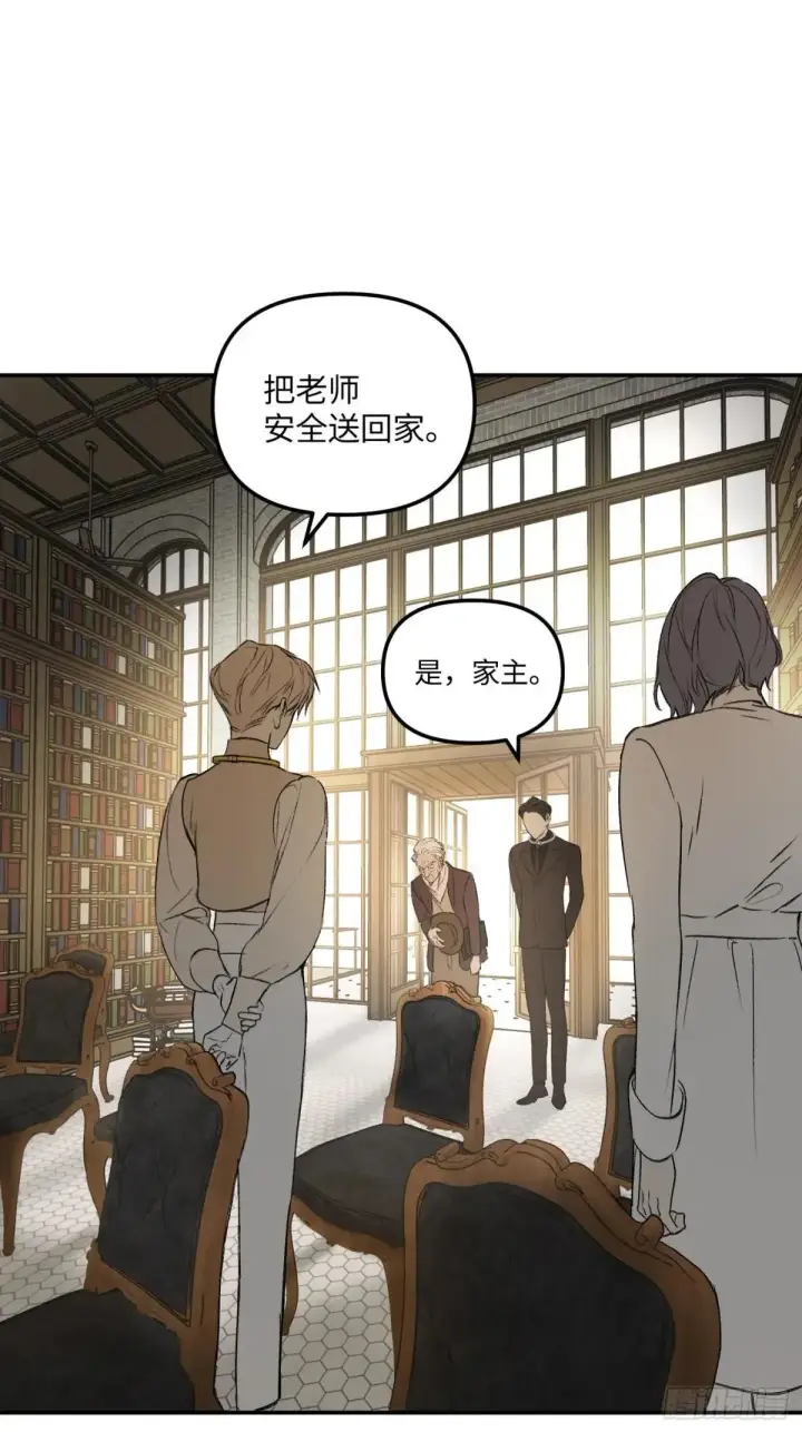 漫画《恶之环》43第19张图