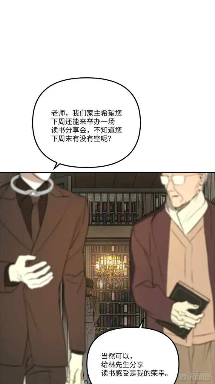 漫画《恶之环》43第20张图