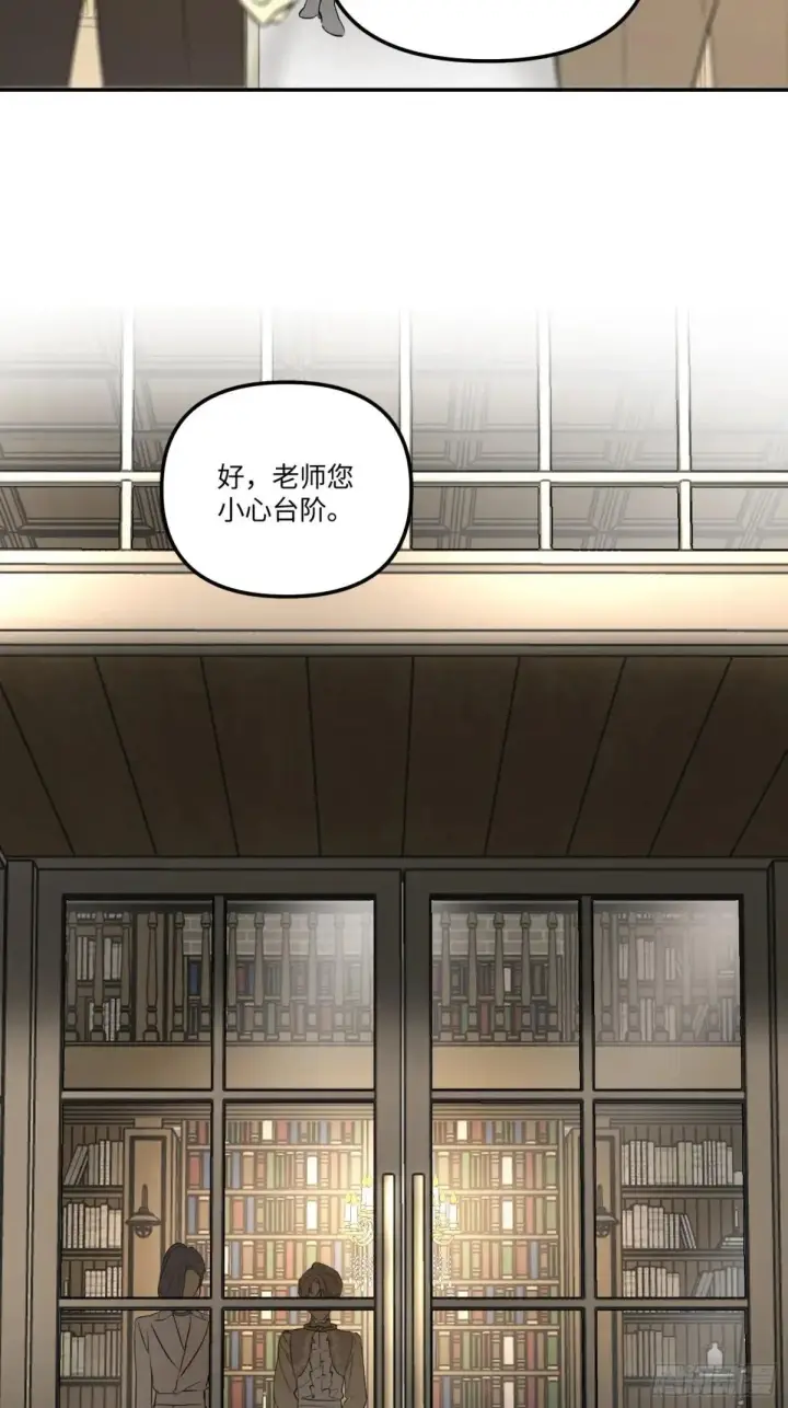 漫画《恶之环》43第21张图