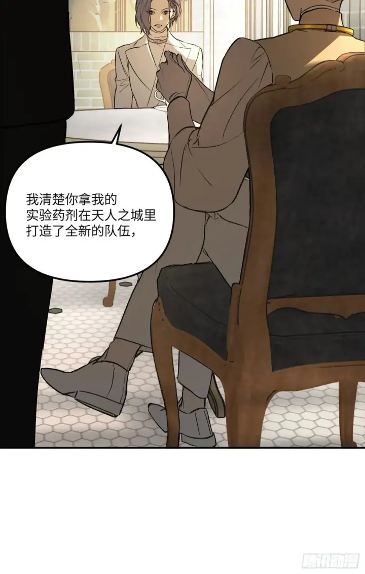 漫画《恶之环》43第24张图