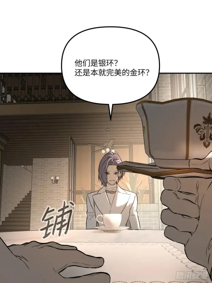 漫画《恶之环》43第25张图