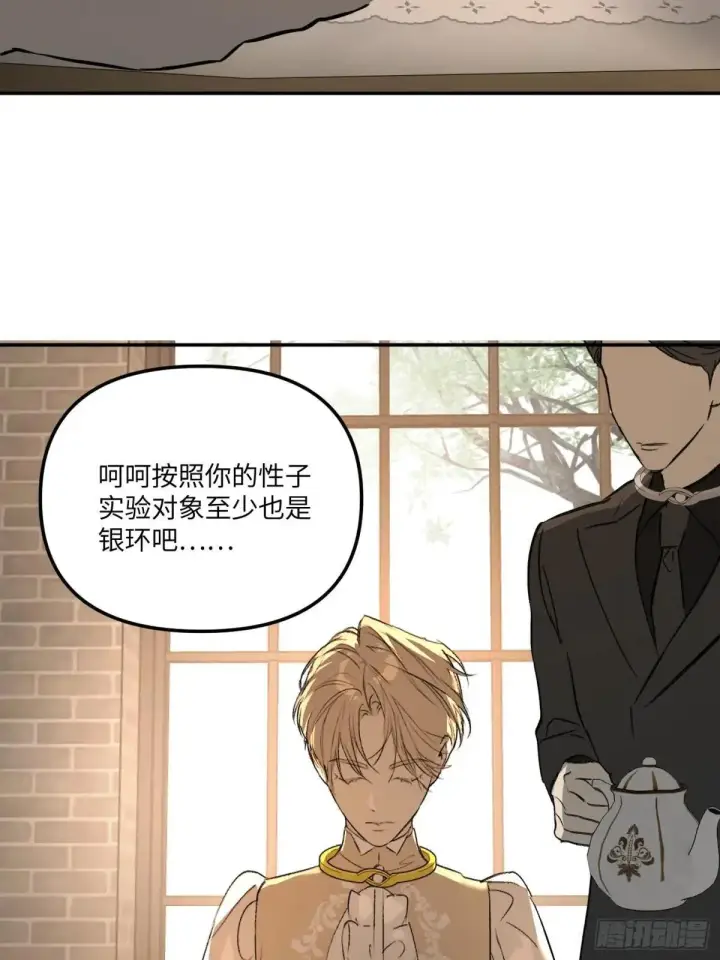 漫画《恶之环》43第26张图