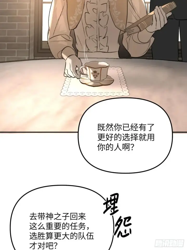 漫画《恶之环》43第27张图