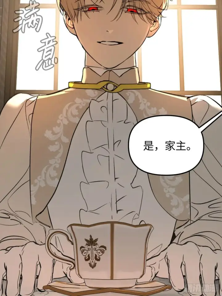 漫画《恶之环》43第34张图