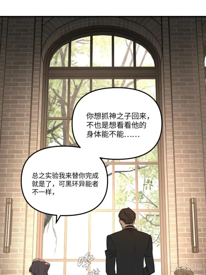 漫画《恶之环》43第37张图