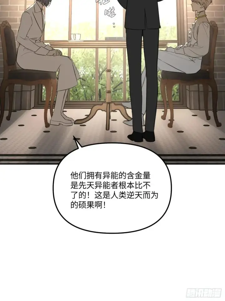 漫画《恶之环》43第38张图