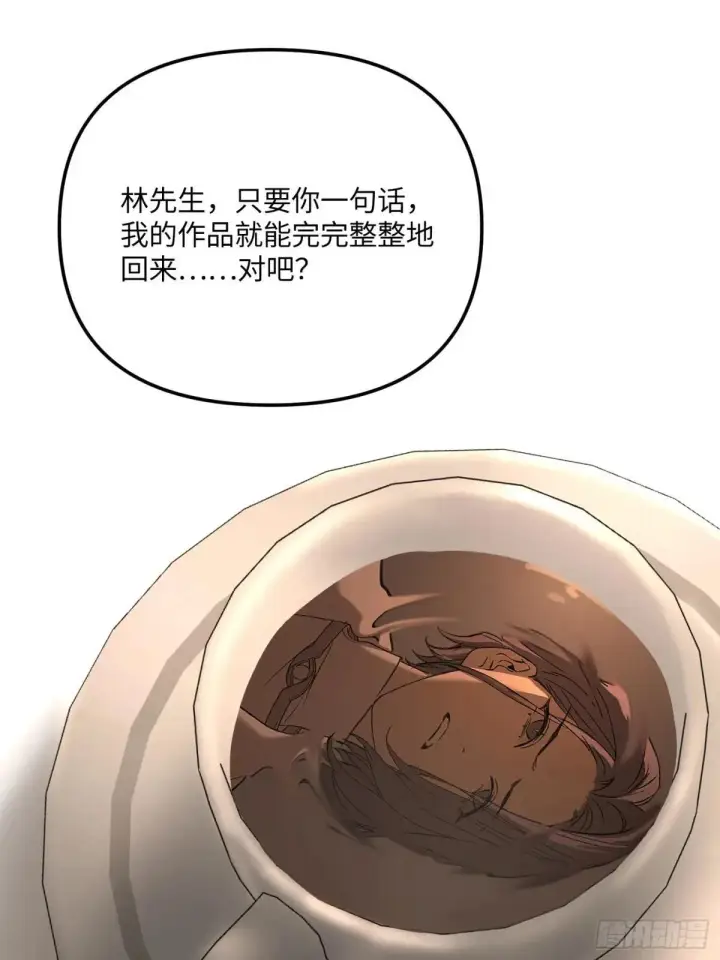 漫画《恶之环》43第39张图