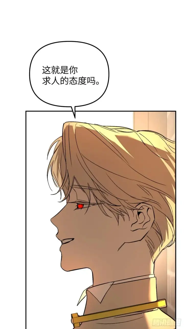 漫画《恶之环》43第41张图