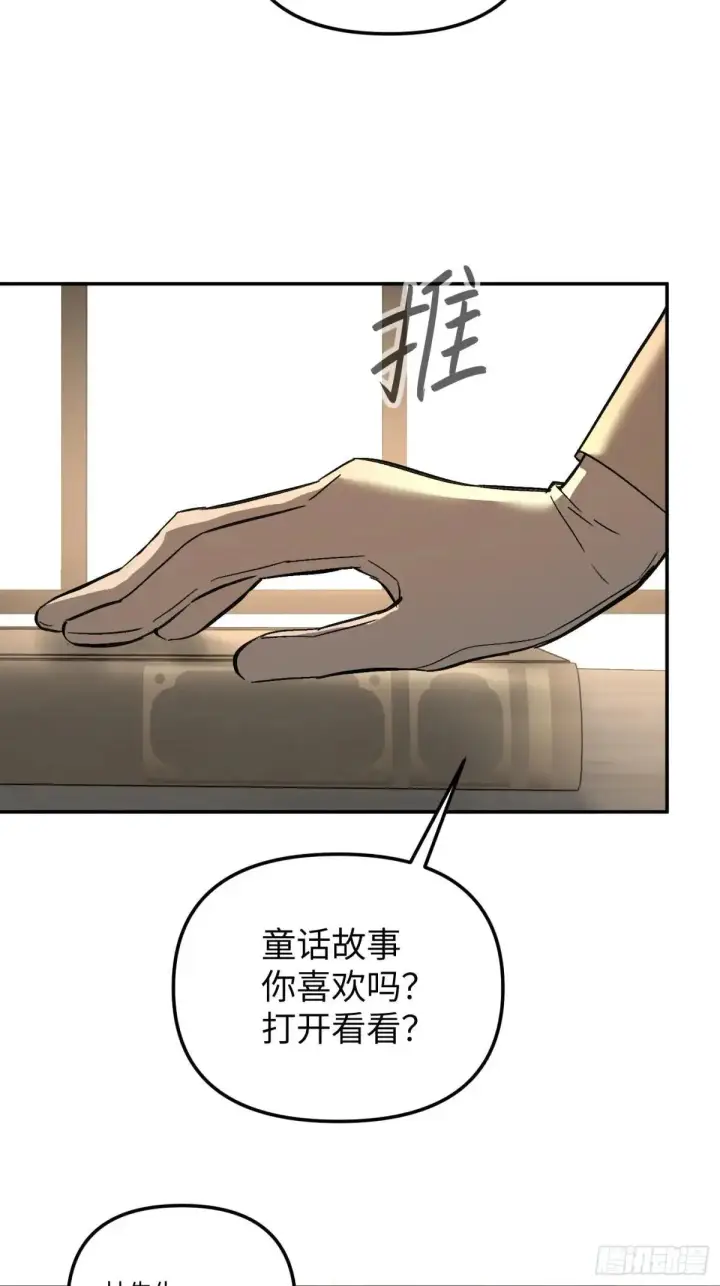 漫画《恶之环》43第44张图