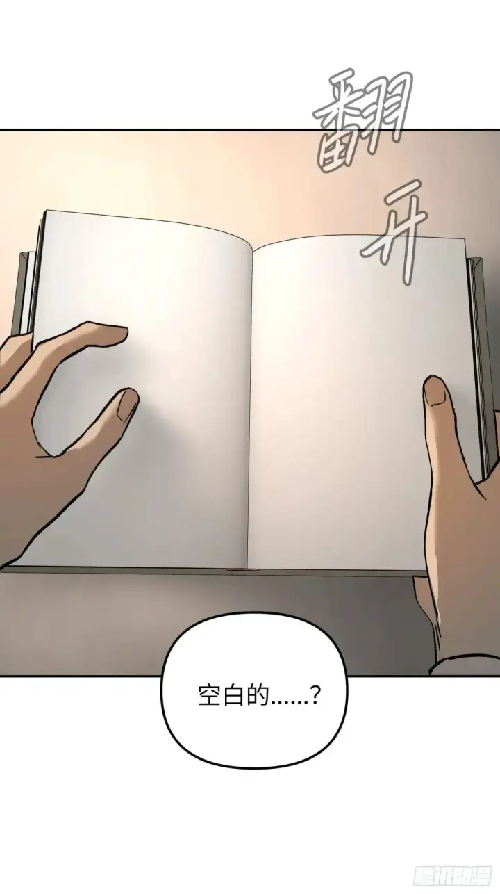 漫画《恶之环》43第46张图