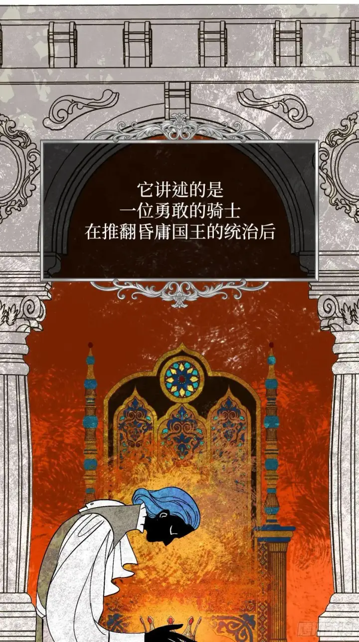 漫画《恶之环》43第50张图