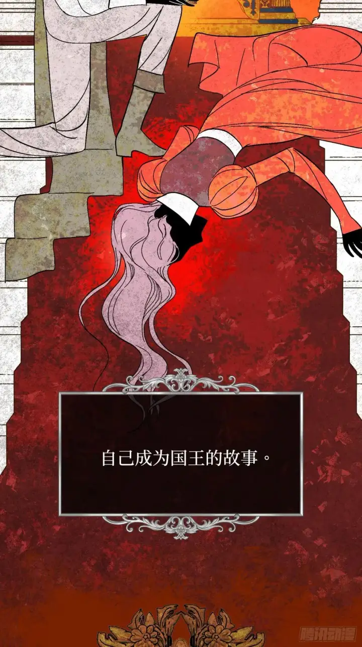 漫画《恶之环》43第51张图