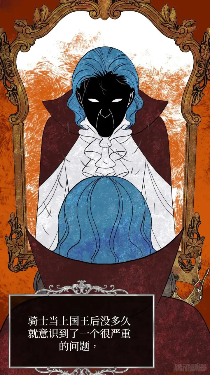 漫画《恶之环》43第52张图