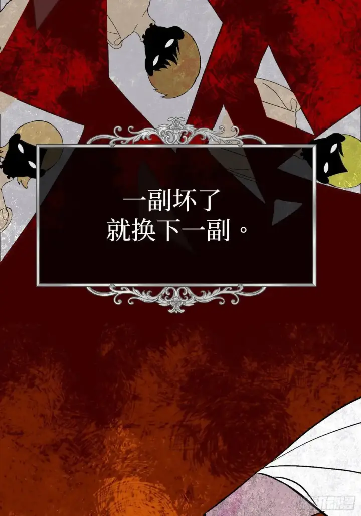 漫画《恶之环》43第56张图