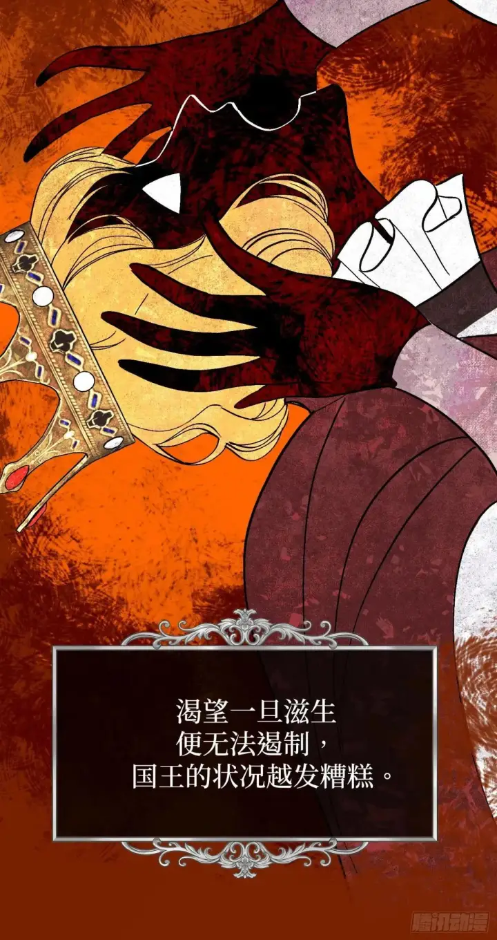 漫画《恶之环》43第57张图