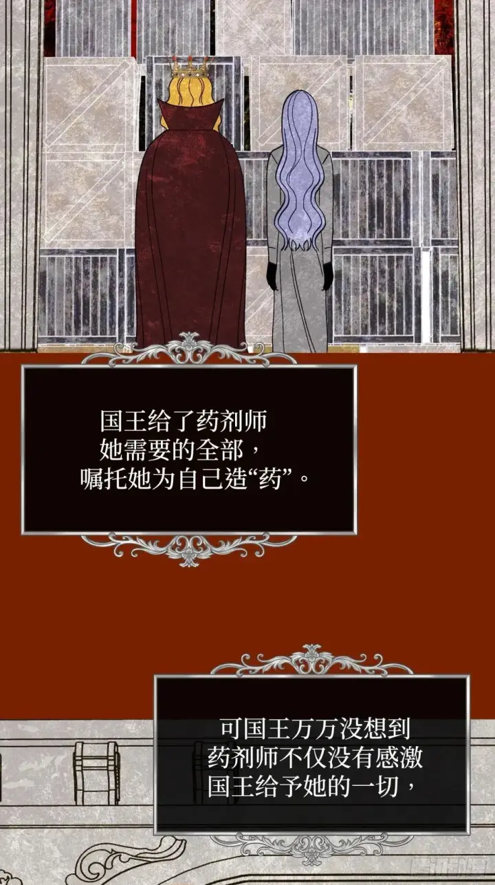 漫画《恶之环》43第60张图