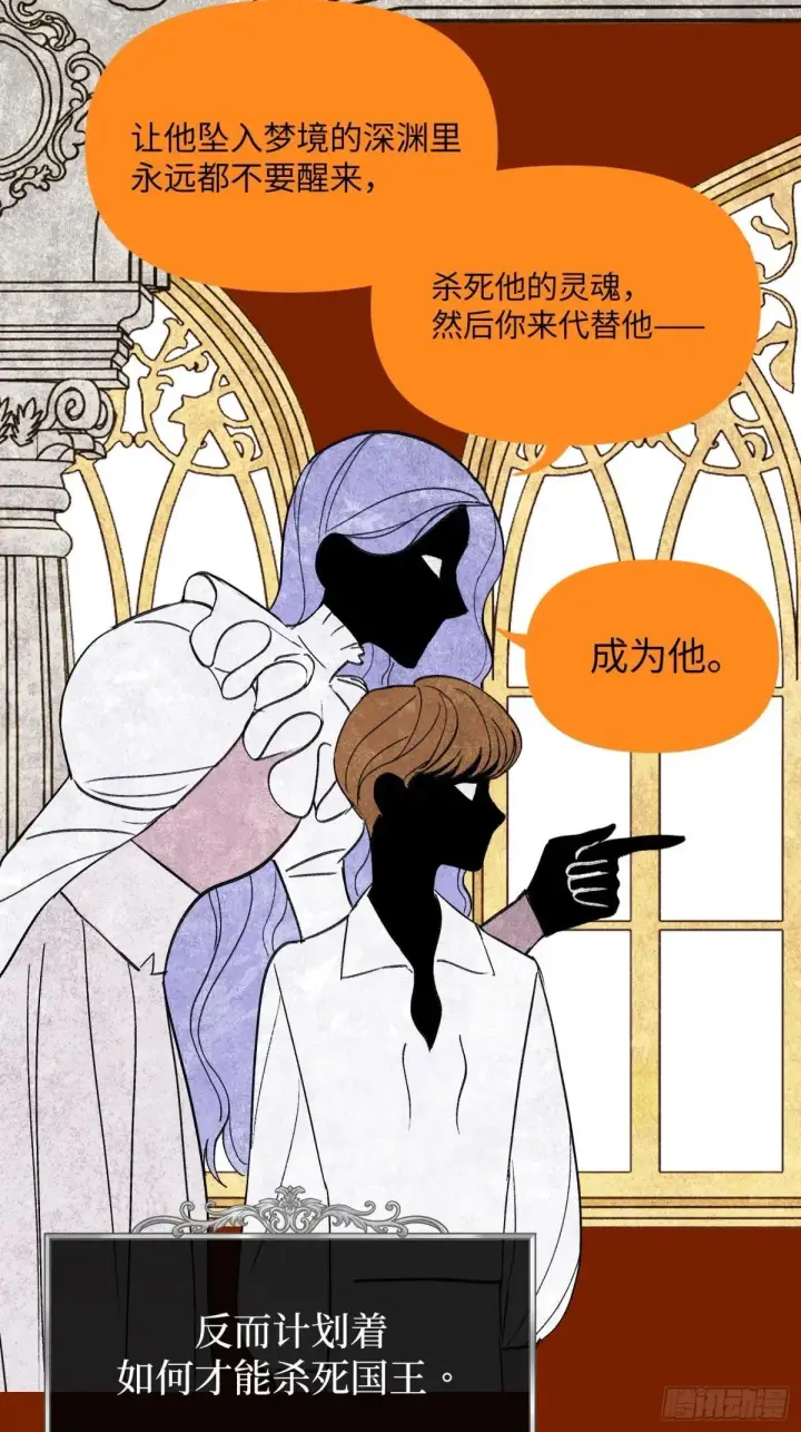漫画《恶之环》43第61张图