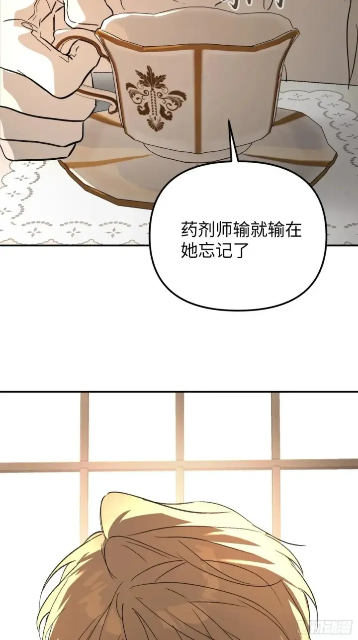 漫画《恶之环》43第65张图