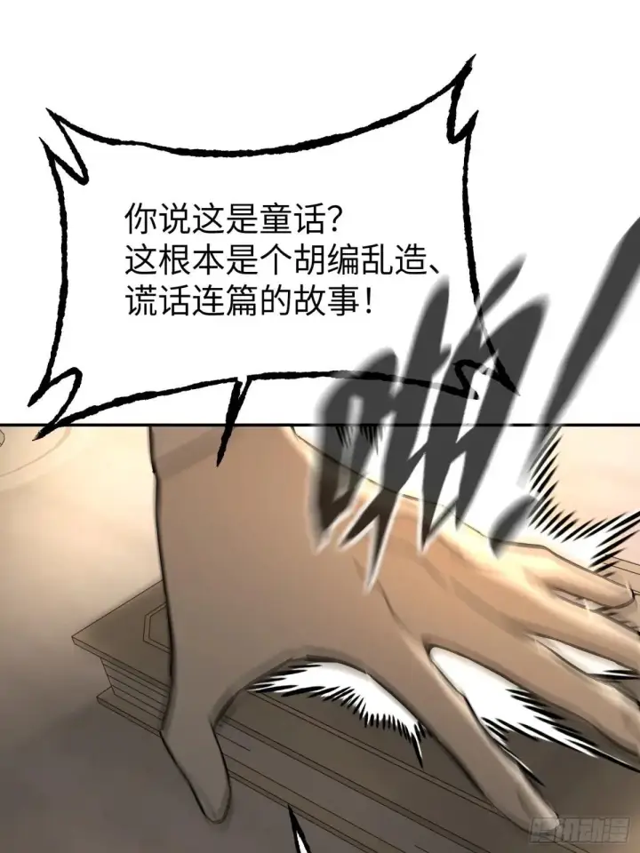 漫画《恶之环》43第67张图