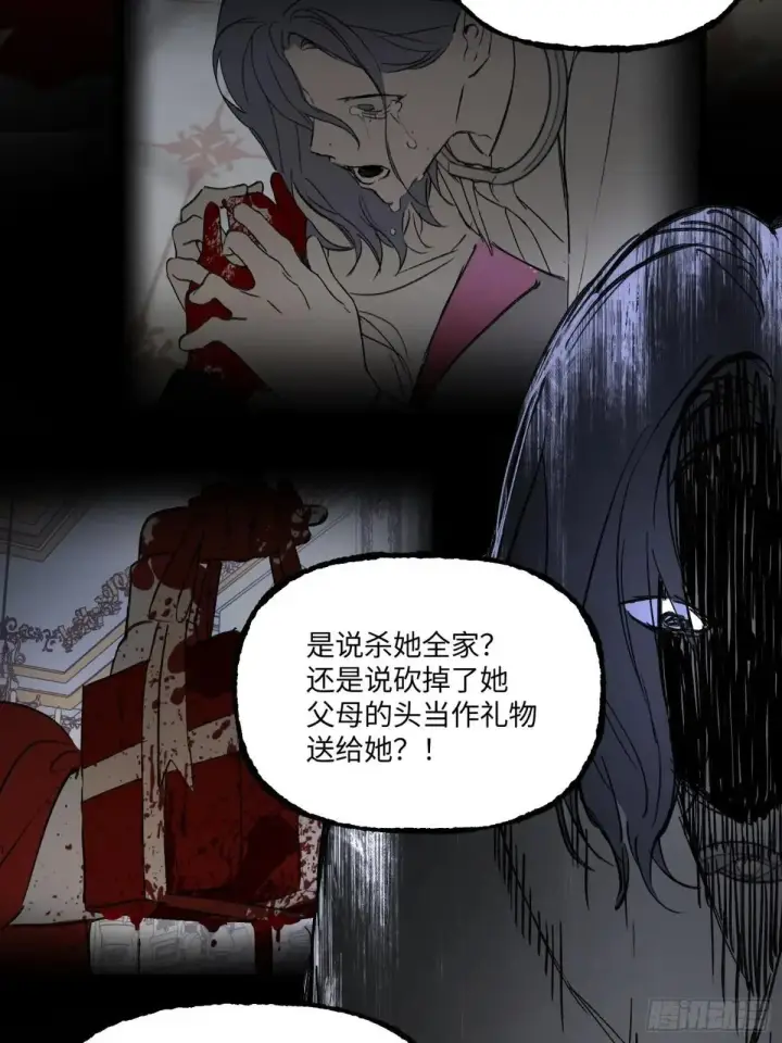 漫画《恶之环》43第69张图