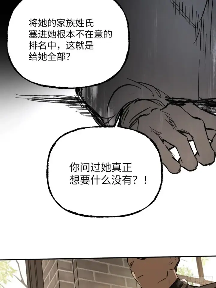 漫画《恶之环》43第70张图