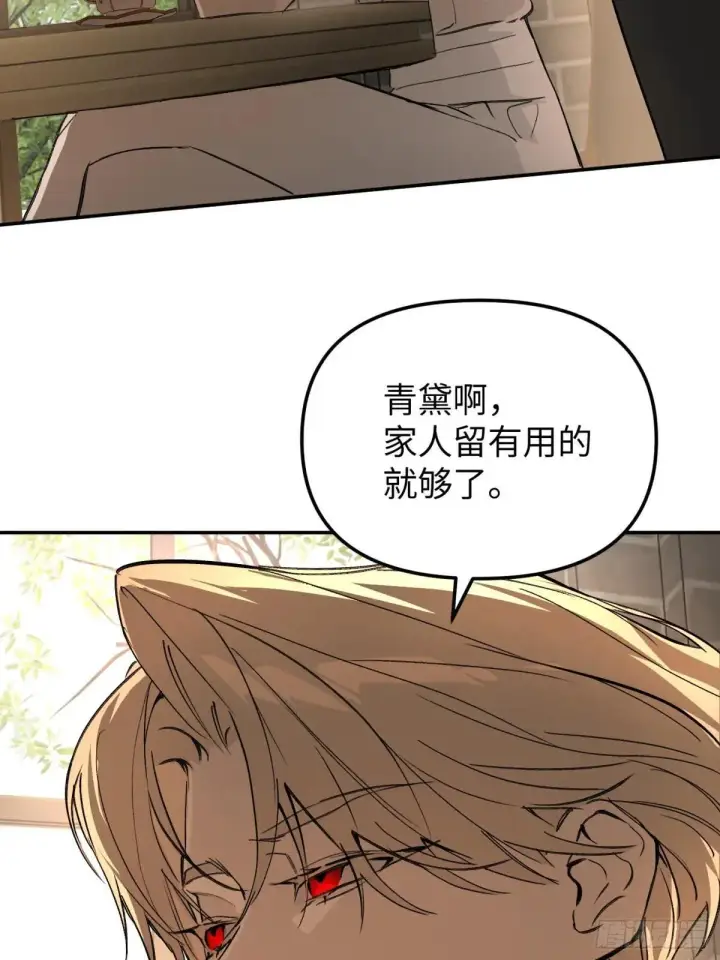 漫画《恶之环》43第72张图