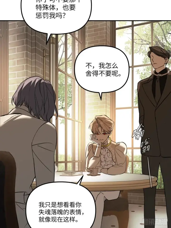 漫画《恶之环》43第74张图