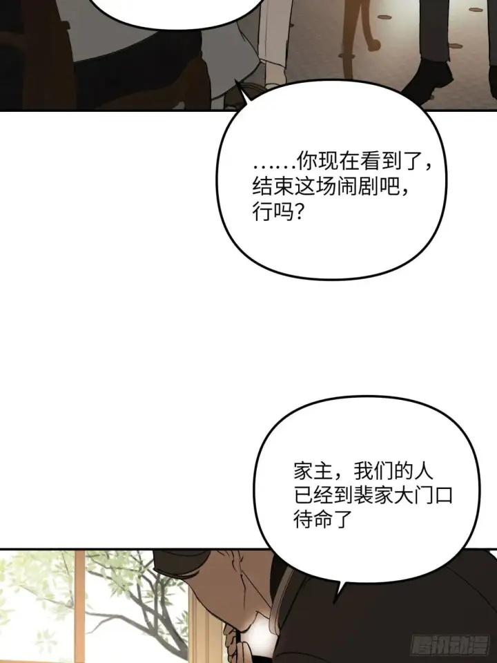 漫画《恶之环》43第75张图