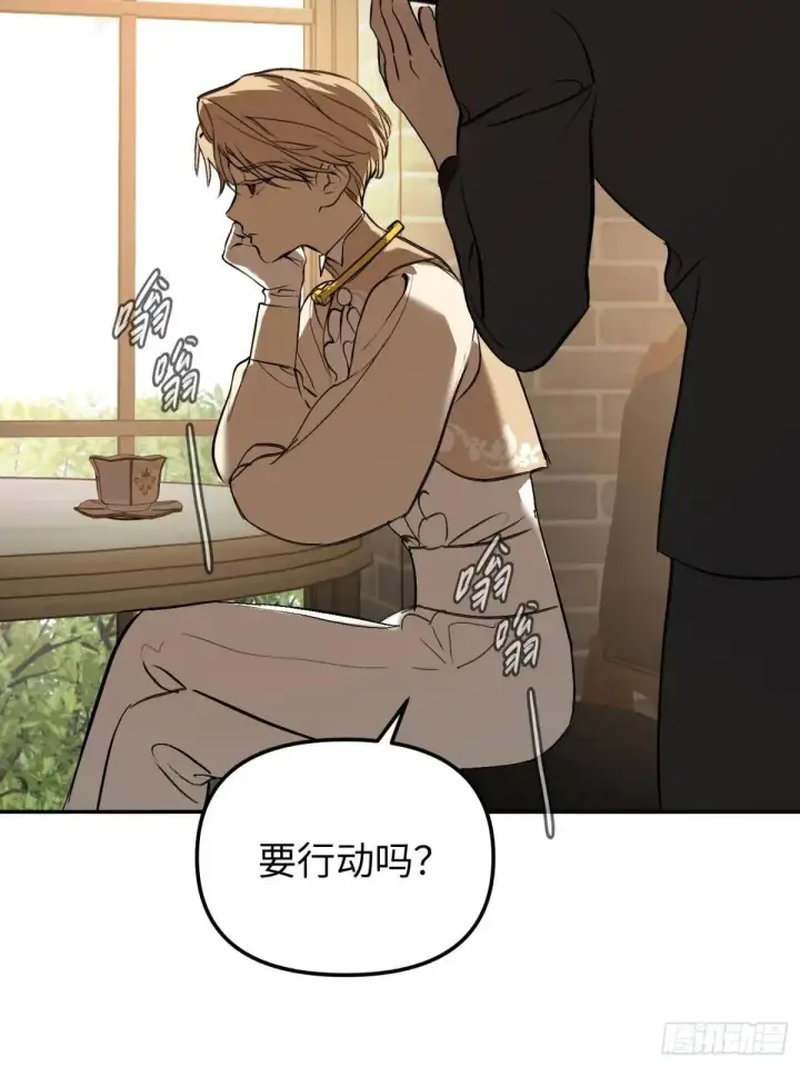 漫画《恶之环》43第76张图