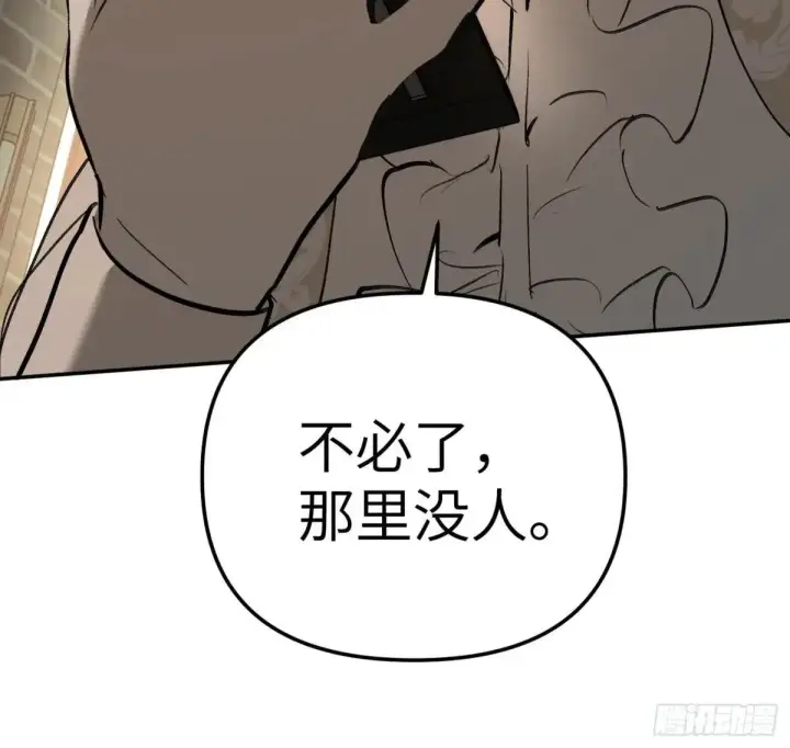 漫画《恶之环》43第78张图