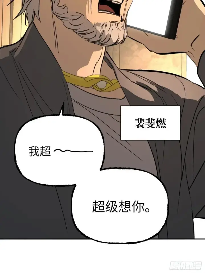 漫画《恶之环》43第81张图