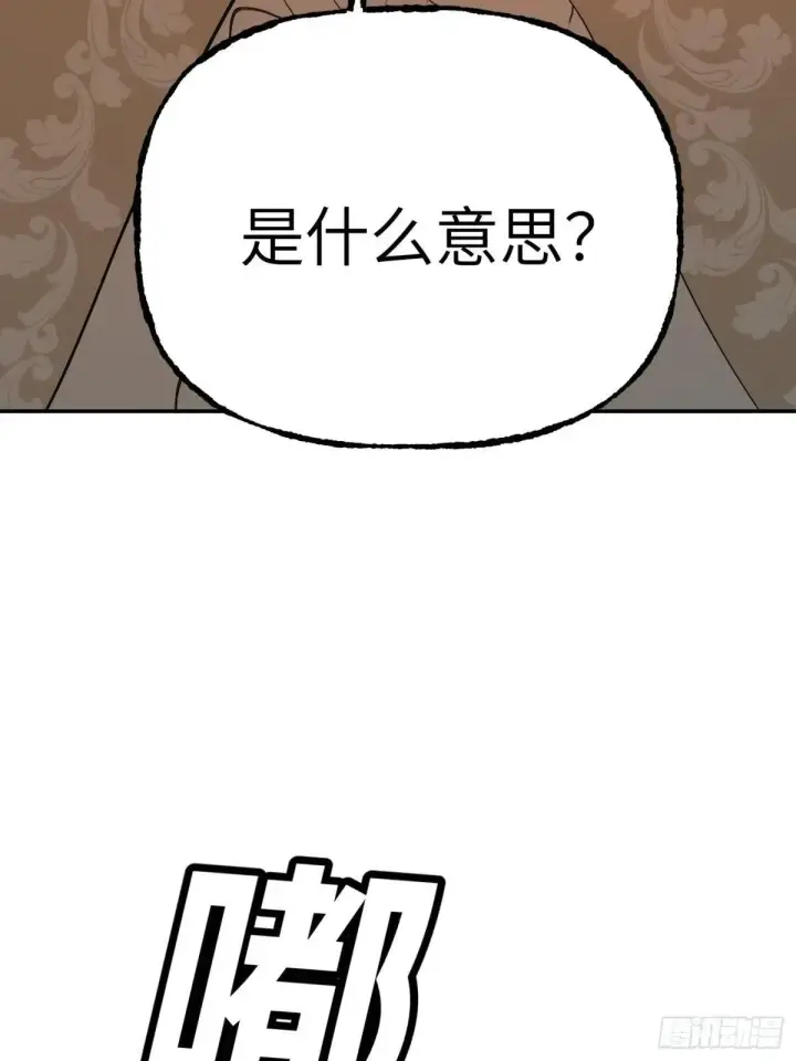漫画《恶之环》43第85张图