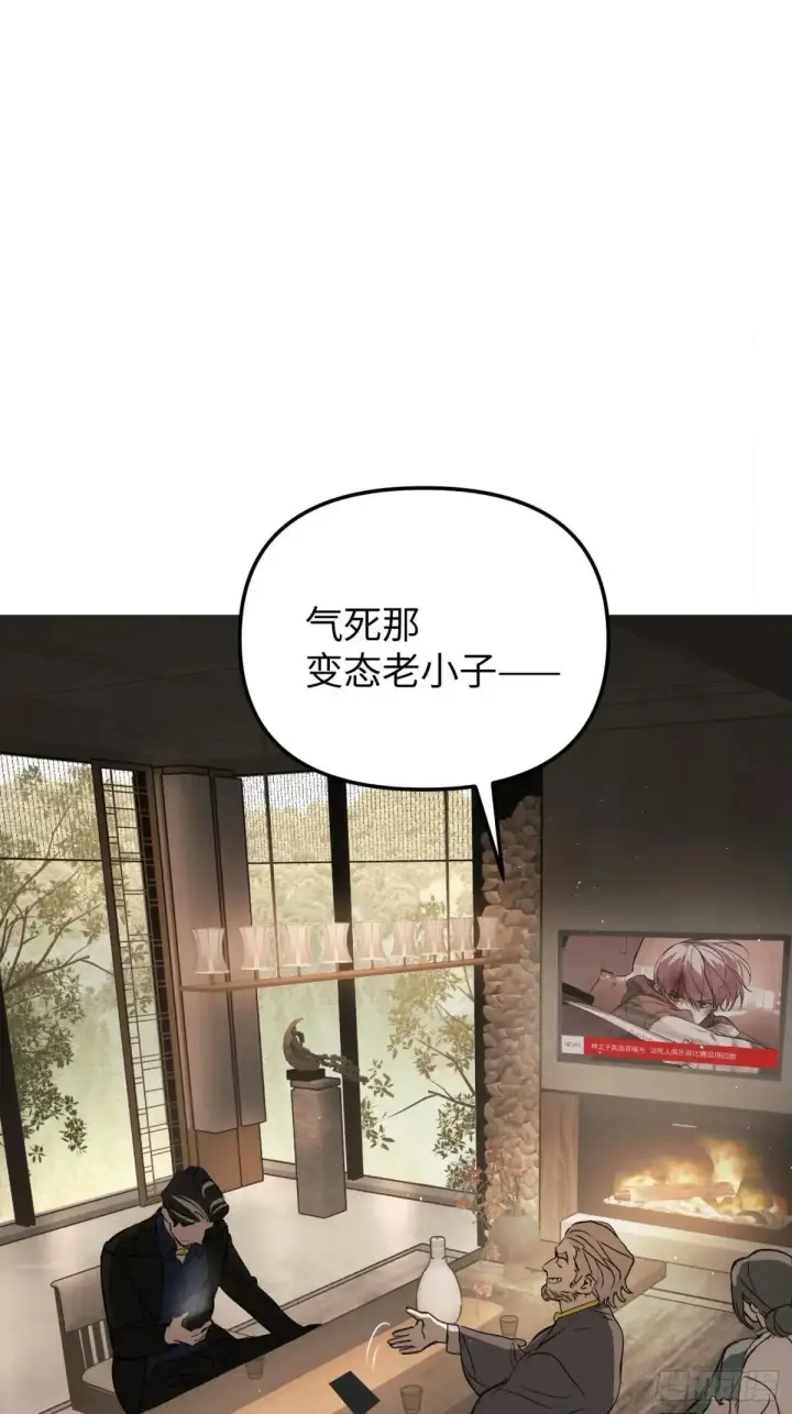 漫画《恶之环》43第90张图