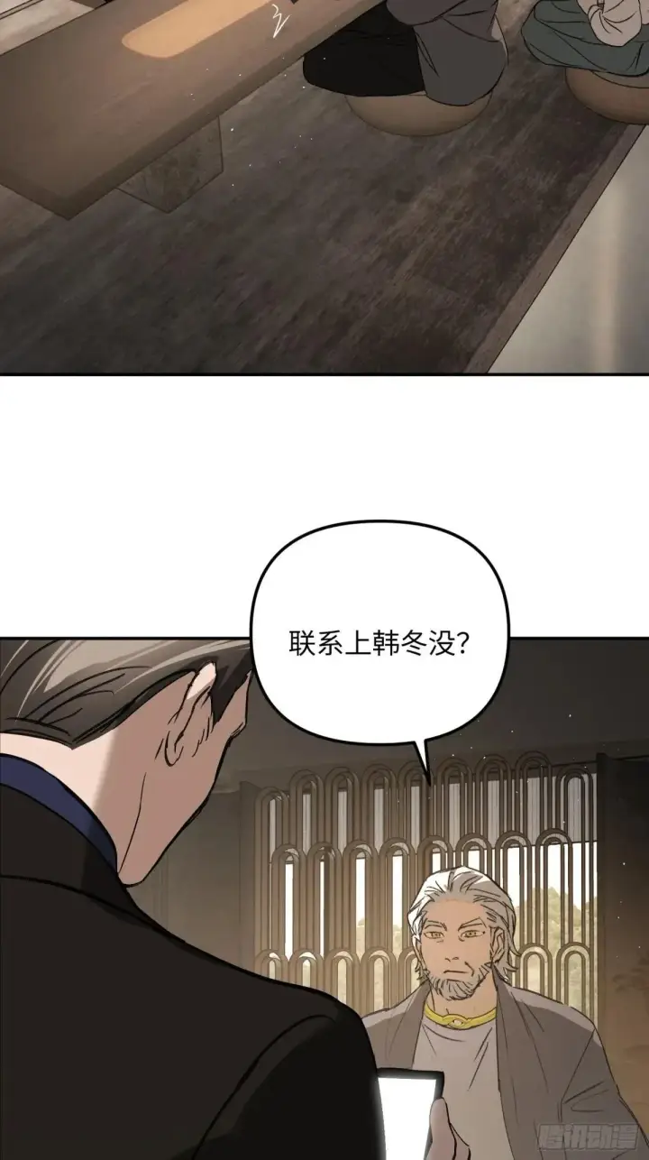 漫画《恶之环》43第91张图