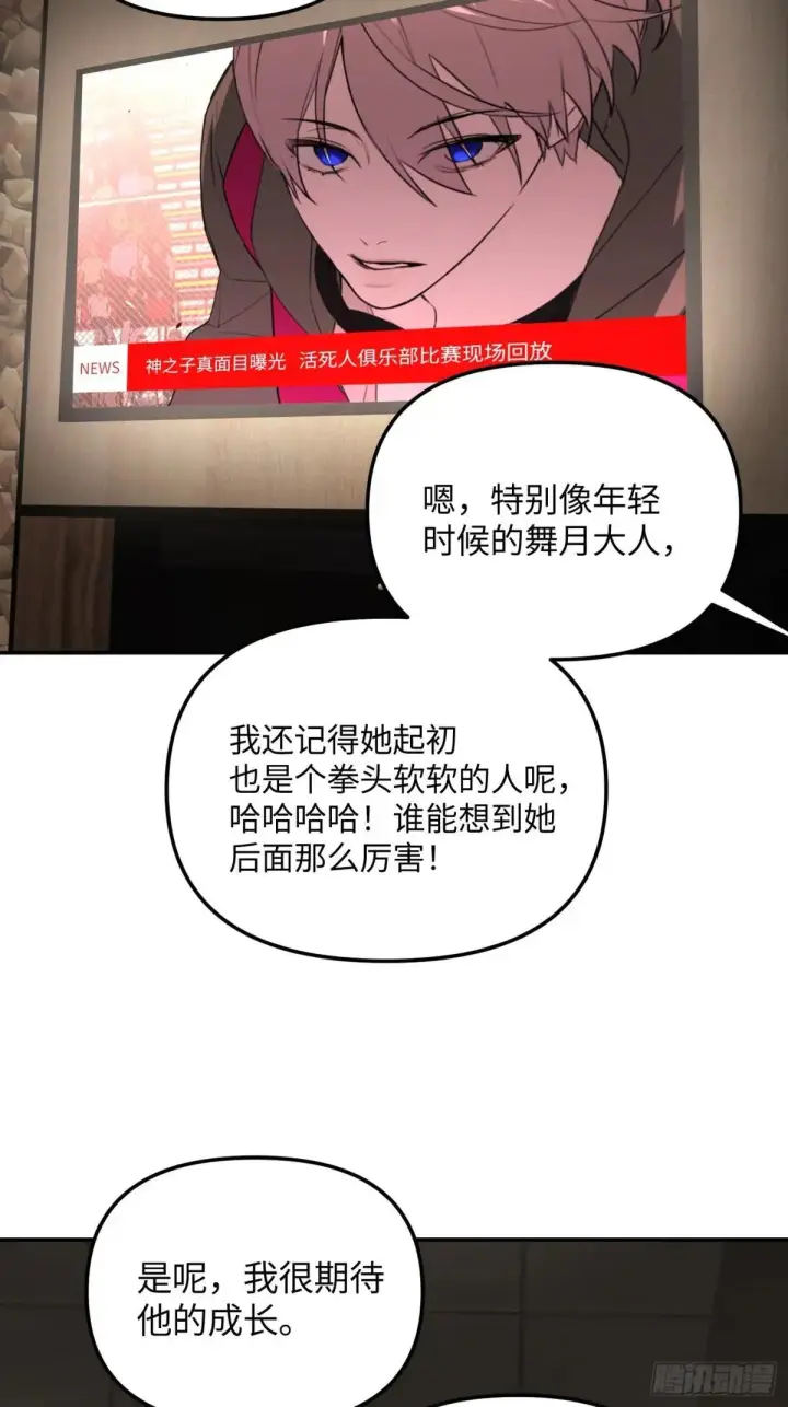 漫画《恶之环》43第94张图