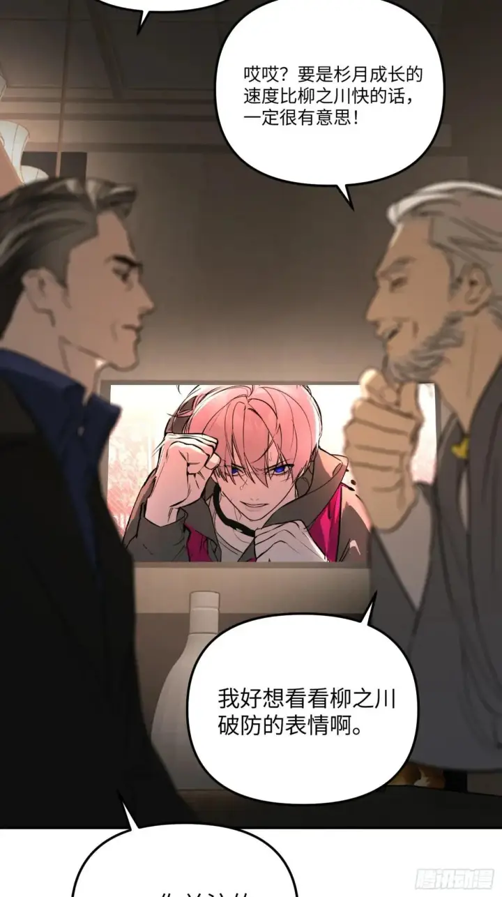 漫画《恶之环》43第95张图