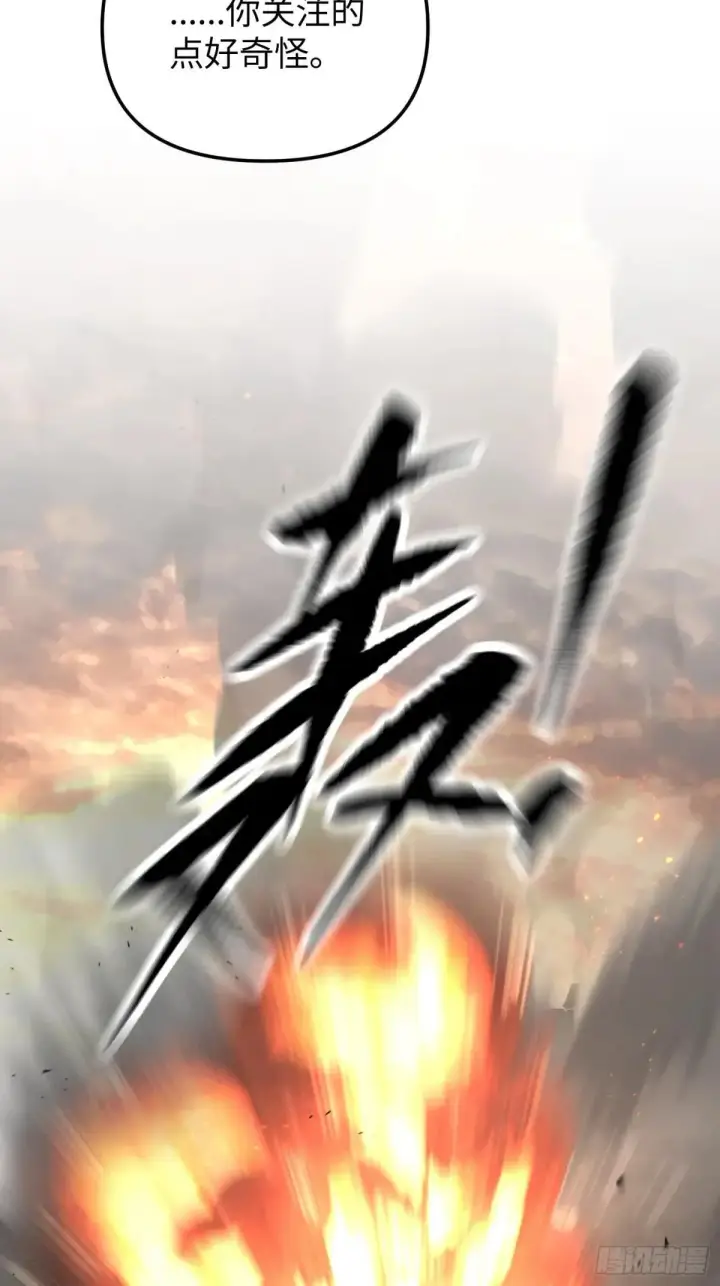 漫画《恶之环》43第96张图