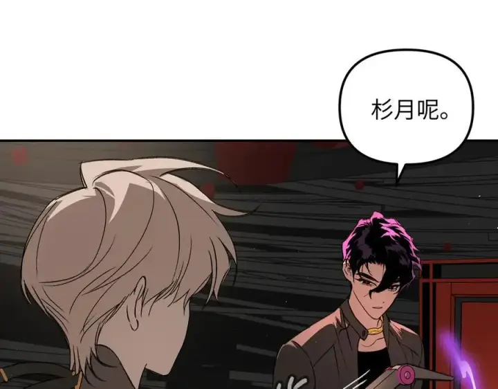 漫画《恶之环》44第11张图