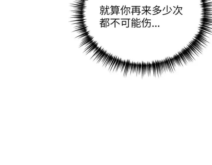 漫画《恶之环》44第112张图