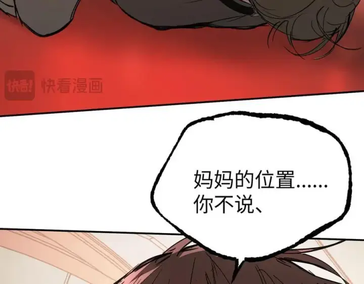 漫画《恶之环》44第119张图