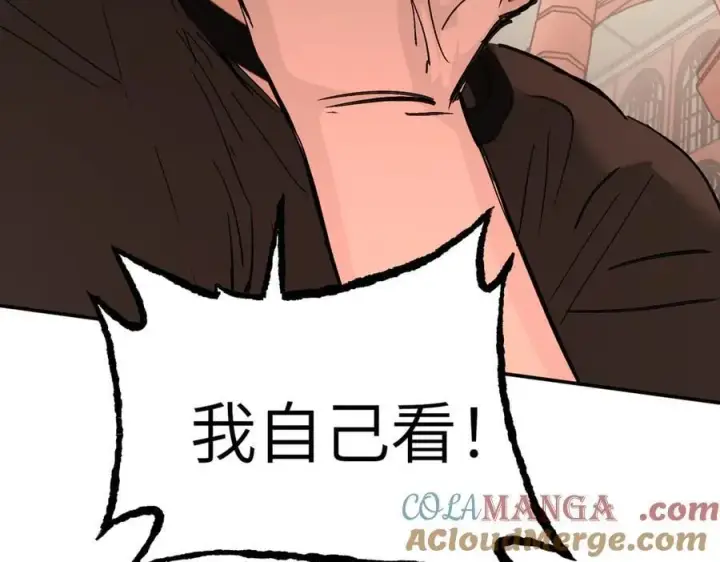 漫画《恶之环》44第121张图