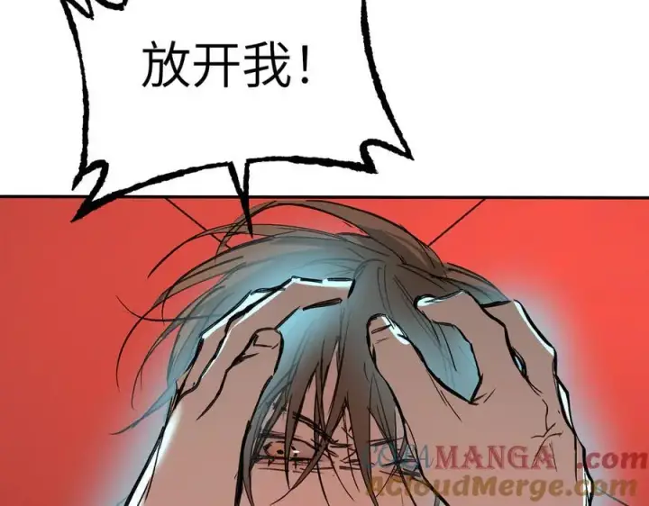 漫画《恶之环》44第125张图