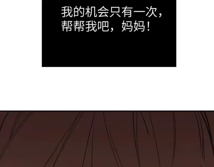 漫画《恶之环》44第128张图